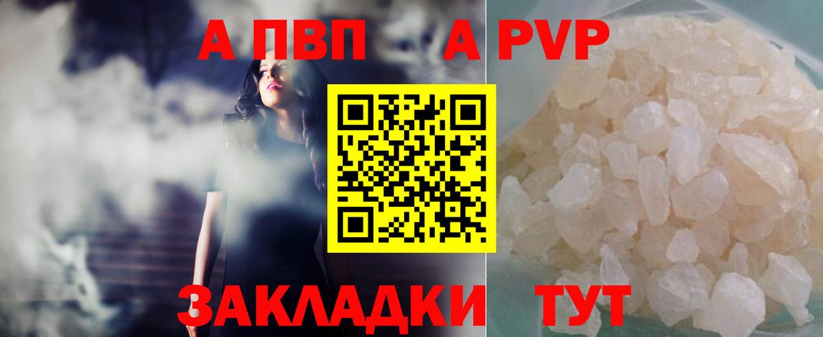 А ПВП Соль  APVP СК  Нижнекамск  Вход с VPN 