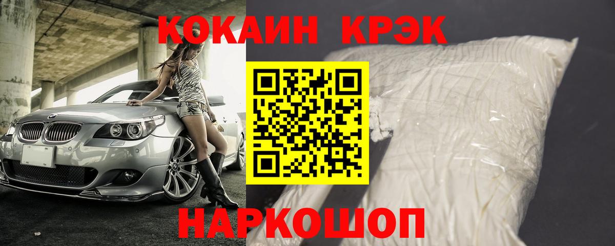 Cocaine 97% Нижнекамск
