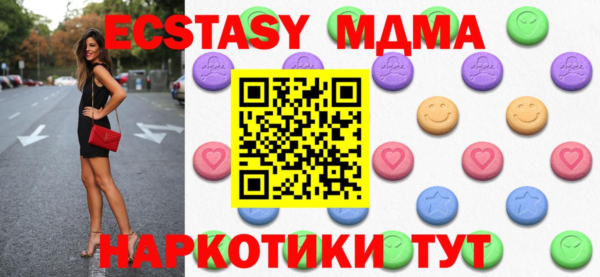 Нижнекамск  Экстази 280мг  Ecstasy MDMA  Экстази  Вход с VPN 
