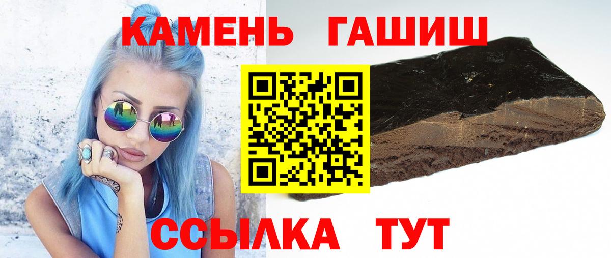 Гашиш Изолятор  Гашиш гарик  Вход с VPN  Нижнекамск 