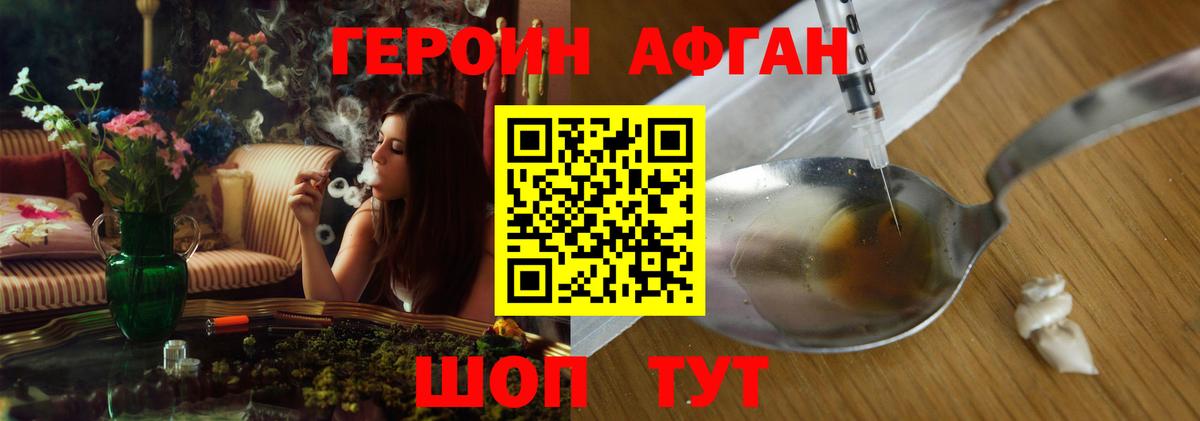 ГЕРОИН белый  Вход с VPN  Нижнекамск 