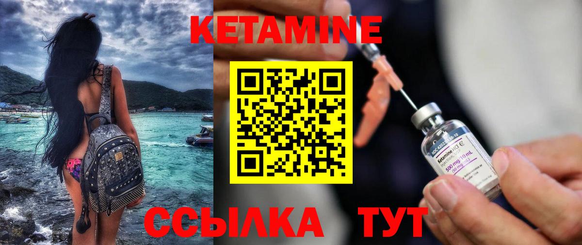 Кетамин VHQ  КЕТАМИН ketamine  Вход с VPN  Нижнекамск 