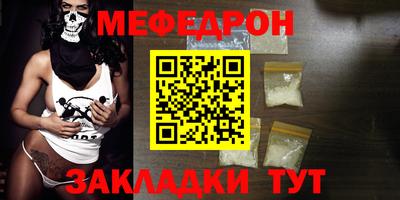 меф Гагарин