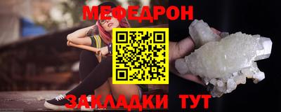 меф Гагарин