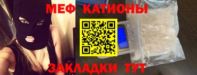 меф Гагарин