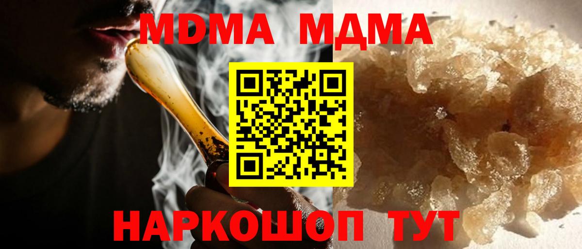 MDMA молли Нижнекамск