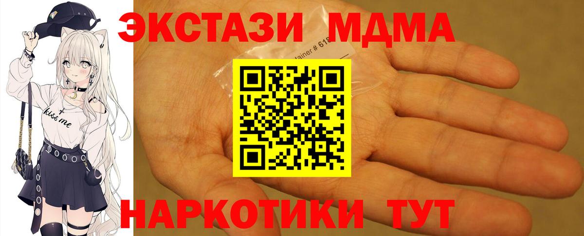 MDMA молли  Вход с VPN  Нижнекамск  MDMA  MDMA молли 