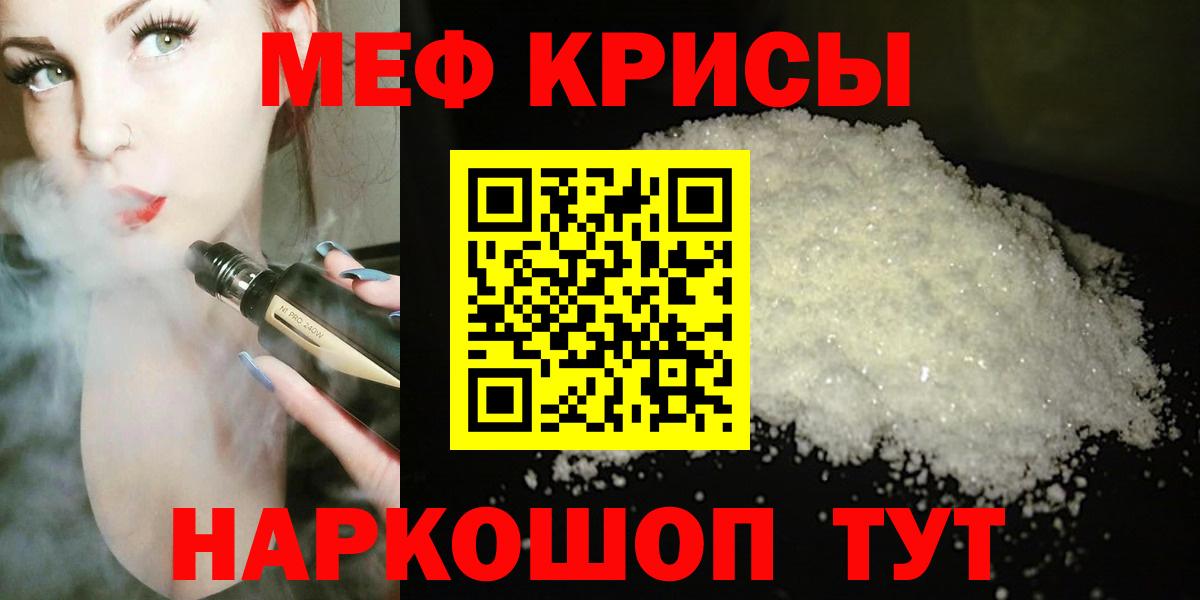 Меф мяу мяу  Вход с VPN  Мефедрон mephedrone  МЕФ  Мефедрон  Нижнекамск 