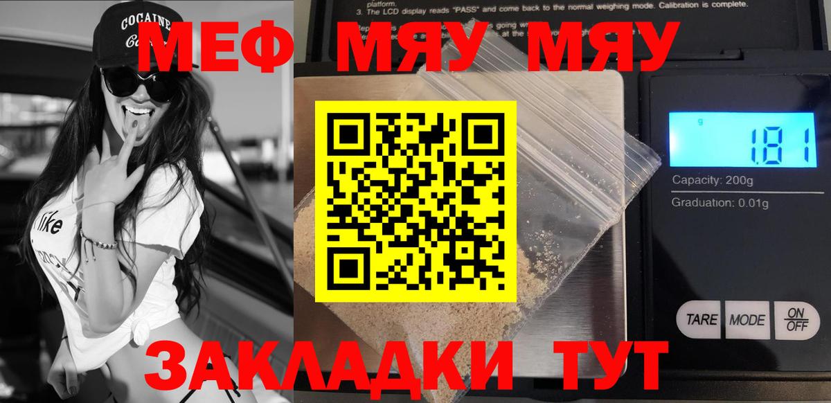 Мефедрон кристаллы Нижнекамск