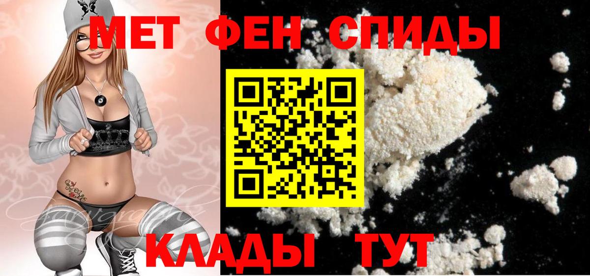 Метамфетамин винт Нижнекамск