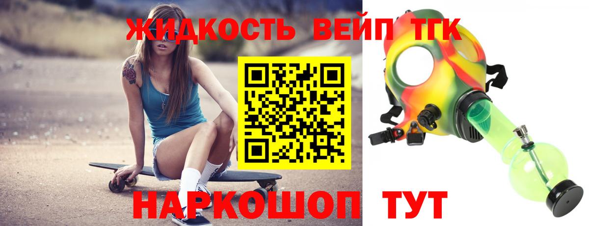 наркошоп  Вход с VPN  Нижнекамск  ТГК концентрат 
